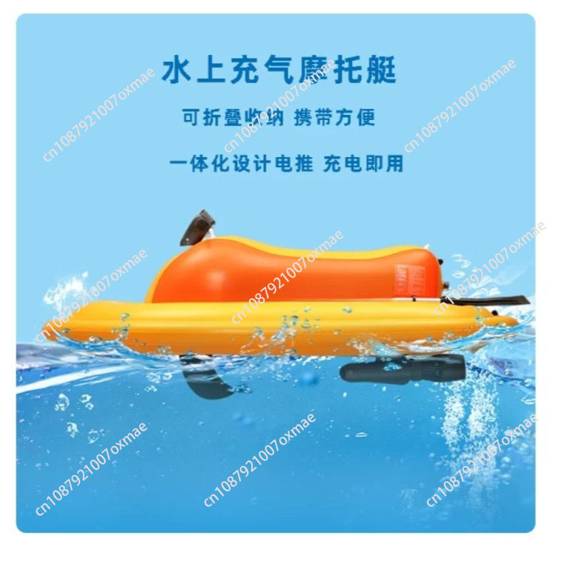 Jetski Fishing Equipment - Elektrikli Şişirilebilir Jet Ski, 700W Güçünde